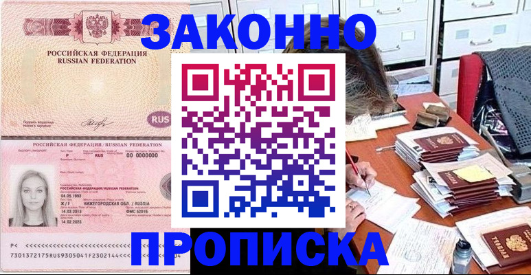 найти адрес прописки в Забайкальском крае