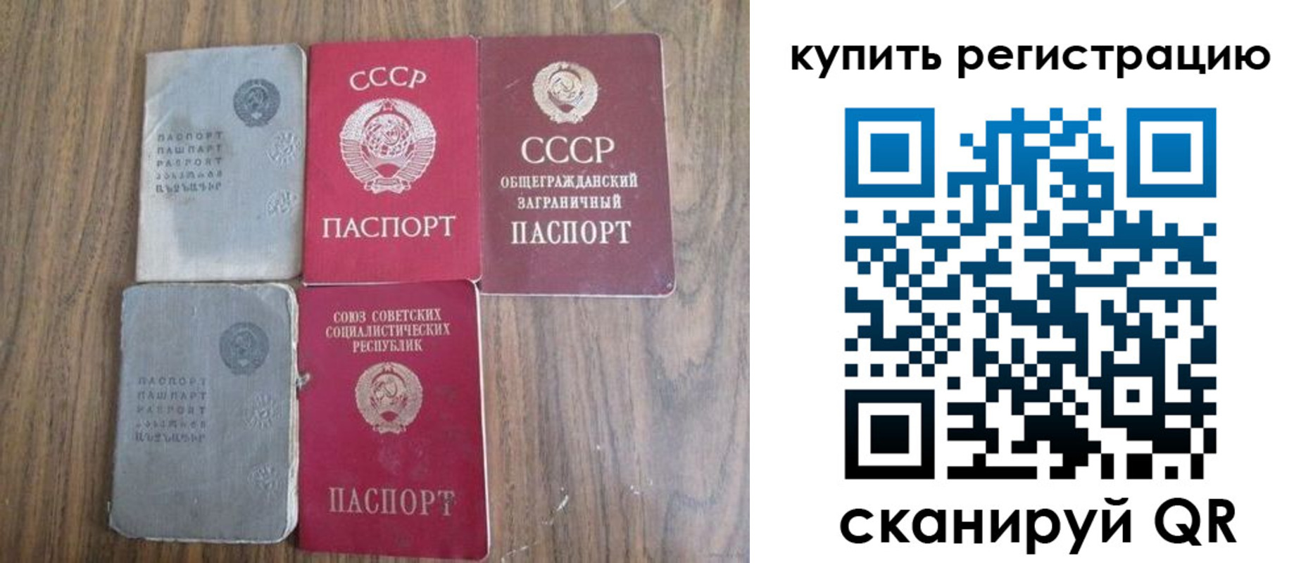 прописка для школы в Забайкальском крае