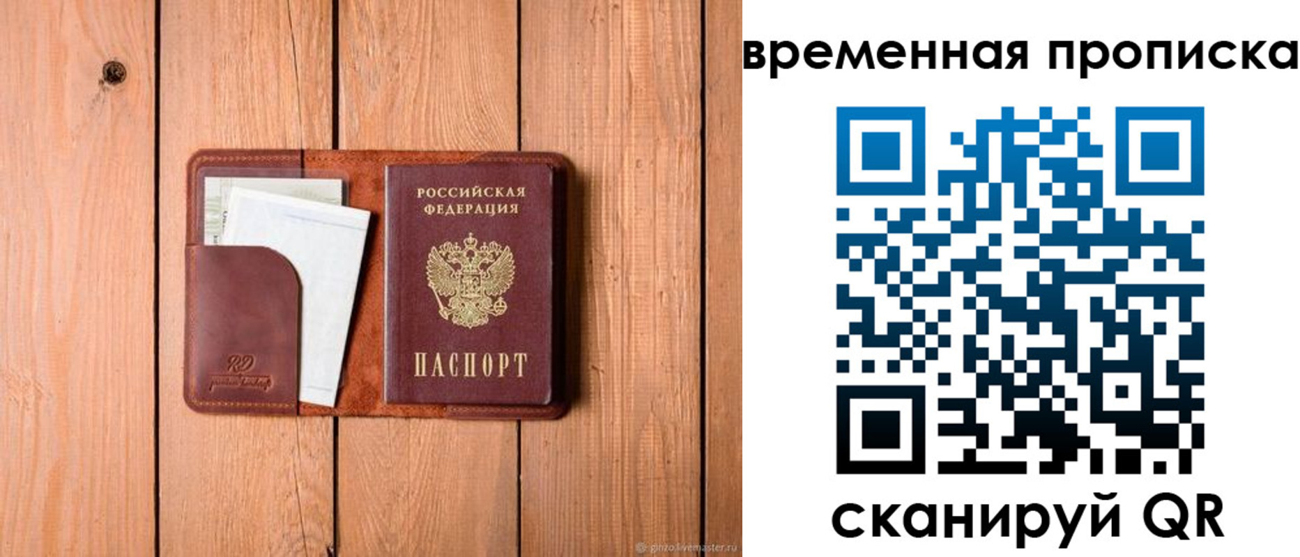 найти адрес прописки в Забайкальском крае