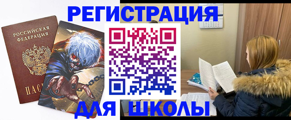 временная регистрация собственник в Забайкальском крае